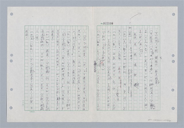 主要名稱：國台對照活用辭典印製手稿/副題名：ㄐ一~ㄐ一ㄢ圖檔，第60張，共186張