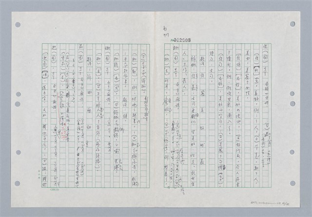 主要名稱：國台對照活用辭典印製手稿/副題名：ㄐ一~ㄐ一ㄢ圖檔，第62張，共186張