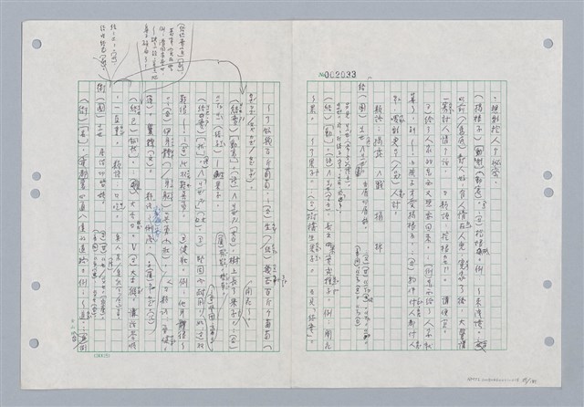 主要名稱：國台對照活用辭典印製手稿/副題名：ㄐ一~ㄐ一ㄢ圖檔，第87張，共186張