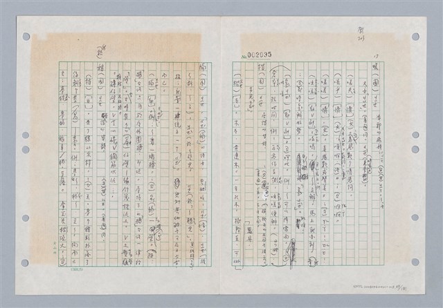 主要名稱：國台對照活用辭典印製手稿/副題名：ㄐ一~ㄐ一ㄢ圖檔，第89張，共186張