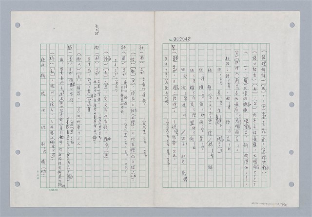 主要名稱：國台對照活用辭典印製手稿/副題名：ㄐ一~ㄐ一ㄢ圖檔，第96張，共186張