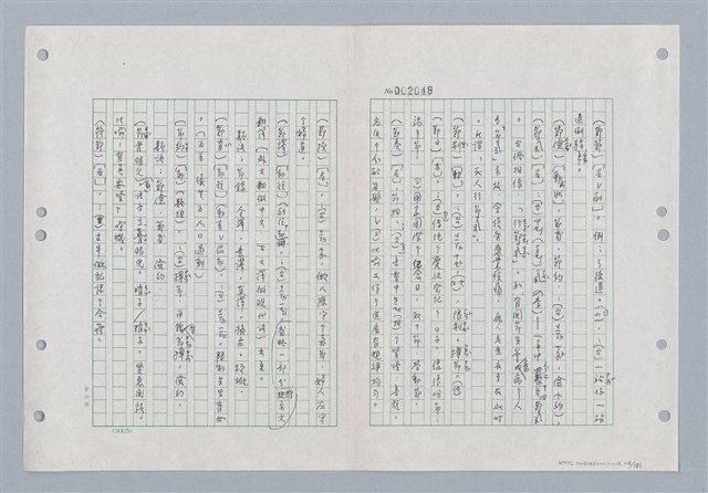 主要名稱：國台對照活用辭典印製手稿/副題名：ㄐ一~ㄐ一ㄢ圖檔，第102張，共186張