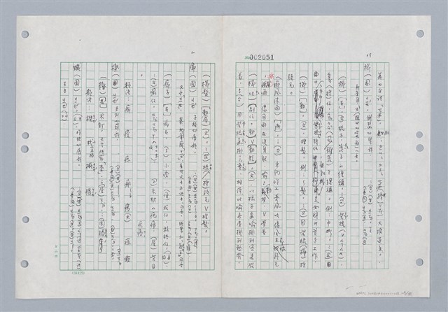 主要名稱：國台對照活用辭典印製手稿/副題名：ㄐ一~ㄐ一ㄢ圖檔，第105張，共186張