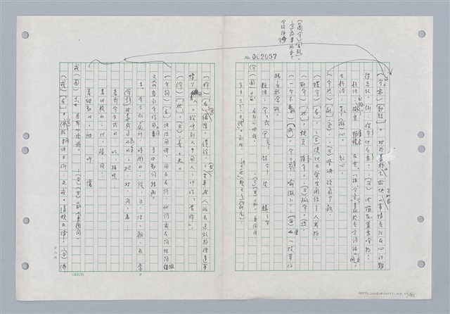 主要名稱：國台對照活用辭典印製手稿/副題名：ㄐ一~ㄐ一ㄢ圖檔，第111張，共186張