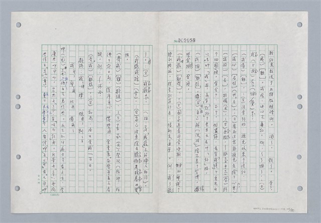 主要名稱：國台對照活用辭典印製手稿/副題名：ㄐ一~ㄐ一ㄢ圖檔，第112張，共186張