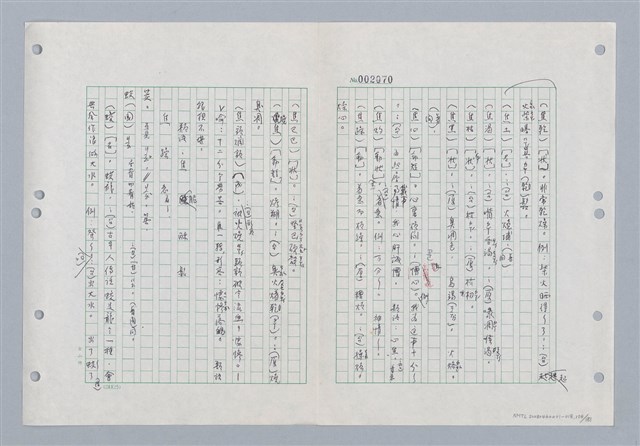 主要名稱：國台對照活用辭典印製手稿/副題名：ㄐ一~ㄐ一ㄢ圖檔，第124張，共186張