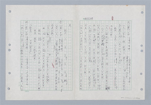 主要名稱：國台對照活用辭典印製手稿/副題名：ㄐ一~ㄐ一ㄢ圖檔，第157張，共186張