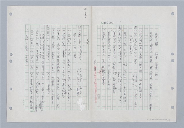 主要名稱：國台對照活用辭典印製手稿/副題名：ㄐ一~ㄐ一ㄢ圖檔，第159張，共186張