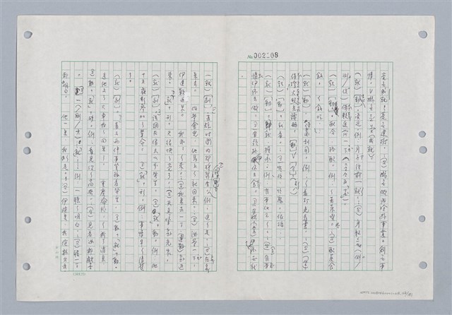 主要名稱：國台對照活用辭典印製手稿/副題名：ㄐ一~ㄐ一ㄢ圖檔，第163張，共186張