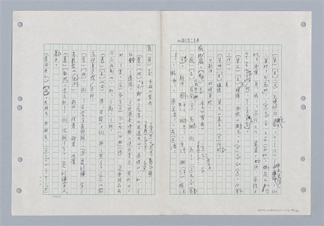 主要名稱：國台對照活用辭典印製手稿/副題名：ㄐ一~ㄐ一ㄢ圖檔，第169張，共186張
