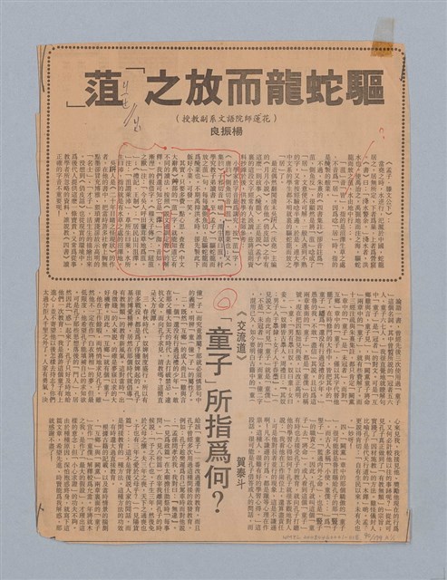 主要名稱：國台對照活用辭典印製手稿/副題名：ㄐ一~ㄐ一ㄢ圖檔，第185張，共186張