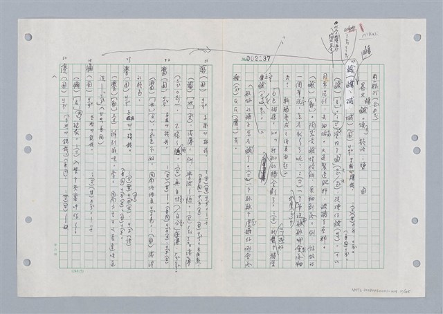 主要名稱：國台對照活用辭典印製手稿/副題名：ㄐ一ㄢ~ㄐㄩㄥˇ圖檔，第10張，共148張