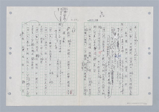 主要名稱：國台對照活用辭典印製手稿/副題名：ㄐ一ㄢ~ㄐㄩㄥˇ圖檔，第62張，共148張