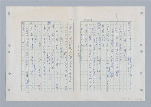 主要名稱：國台對照活用辭典印製手稿/副題名：ㄐ一ㄢ~ㄐㄩㄥˇ圖檔，第101張，共148張