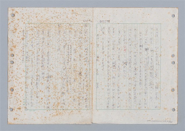 主要名稱：國台對照活用辭典印製手稿/副題名：ㄐ一ㄢ~ㄐㄩㄥˇ圖檔，第146張，共148張