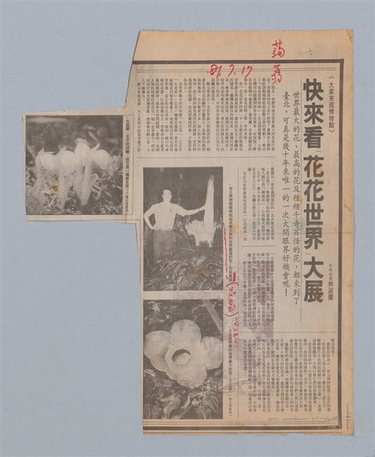 主要名稱：國台對照活用辭典印製手稿/副題名：ㄐ一ㄢ~ㄐㄩㄥˇ圖檔，第147張，共148張
