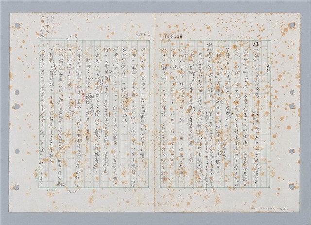 主要名稱：國台對照活用辭典印製手稿/副題名：ㄑㄩ~ㄒ一ㄡˋ圖檔，第2張，共160張