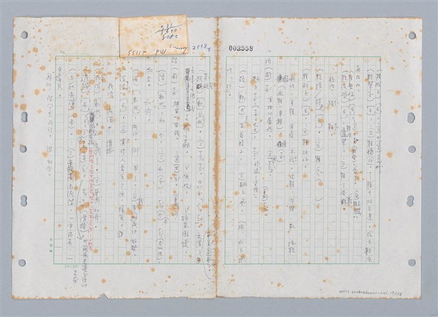 主要名稱：國台對照活用辭典印製手稿/副題名：ㄑㄩ~ㄒ一ㄡˋ圖檔，第114張，共160張