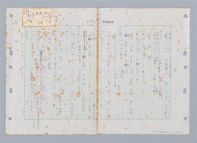 主要名稱：國台對照活用辭典印製手稿/副題名：ㄑㄩ~ㄒ一ㄡˋ圖檔，第115張，共160張