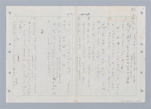 主要名稱：國台對照活用辭典印製手稿/副題名：ㄑㄩ~ㄒ一ㄡˋ圖檔，第116張，共160張