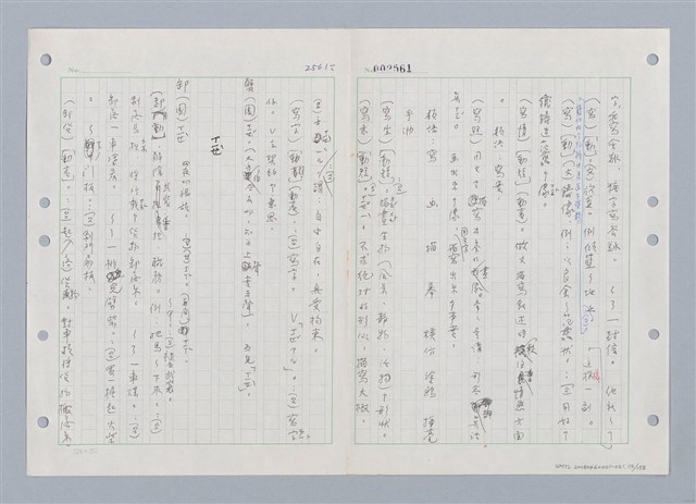 主要名稱：國台對照活用辭典印製手稿/副題名：ㄑㄩ~ㄒ一ㄡˋ圖檔，第118張，共160張