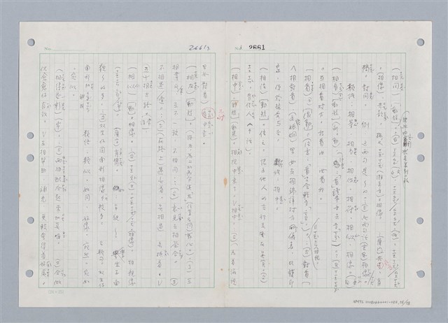 主要名稱：國台對照活用辭典印製手稿/副題名：ㄒ一ㄡˋ~ㄒ一ㄤˋ圖檔，第59張，共79張