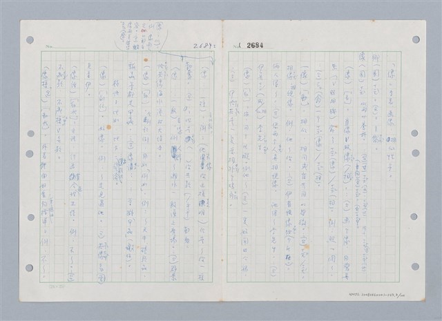 主要名稱：國台對照活用辭典印製手稿/副題名：ㄒ一ㄤˋ~ㄒㄩㄥˋ圖檔，第4張，共101張