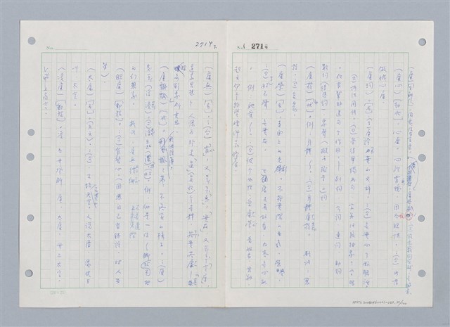 主要名稱：國台對照活用辭典印製手稿/副題名：ㄒ一ㄤˋ~ㄒㄩㄥˋ圖檔，第34張，共101張