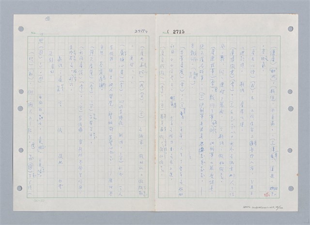 主要名稱：國台對照活用辭典印製手稿/副題名：ㄒ一ㄤˋ~ㄒㄩㄥˋ圖檔，第35張，共101張