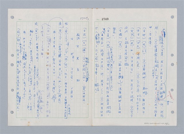 主要名稱：國台對照活用辭典印製手稿/副題名：ㄒ一ㄤˋ~ㄒㄩㄥˋ圖檔，第69張，共101張