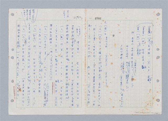 主要名稱：國台對照活用辭典印製手稿/副題名：ㄓ~ㄓㄢˇ圖檔，第1張，共162張