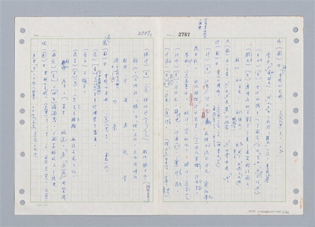 主要名稱：國台對照活用辭典印製手稿/副題名：ㄓ~ㄓㄢˇ圖檔，第6張，共162張
