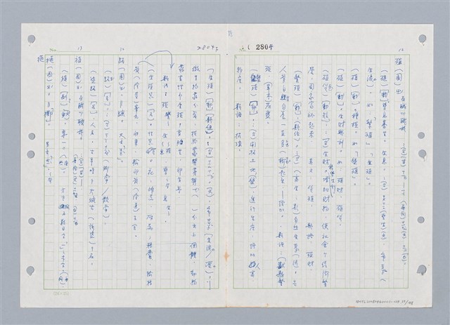 主要名稱：國台對照活用辭典印製手稿/副題名：ㄓ~ㄓㄢˇ圖檔，第23張，共162張