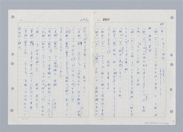 主要名稱：國台對照活用辭典印製手稿/副題名：ㄓ~ㄓㄢˇ圖檔，第26張，共162張