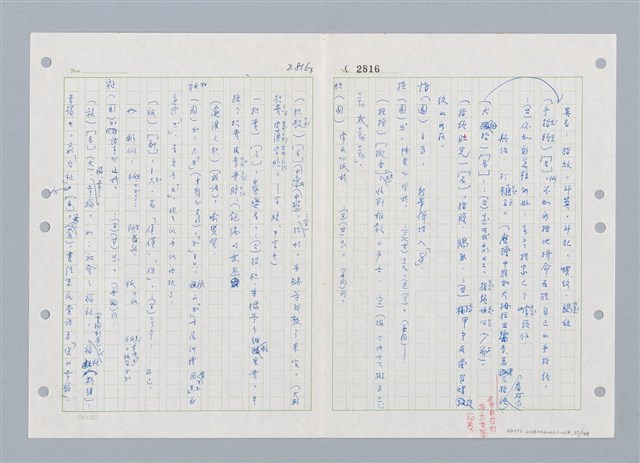 主要名稱：國台對照活用辭典印製手稿/副題名：ㄓ~ㄓㄢˇ圖檔，第35張，共162張