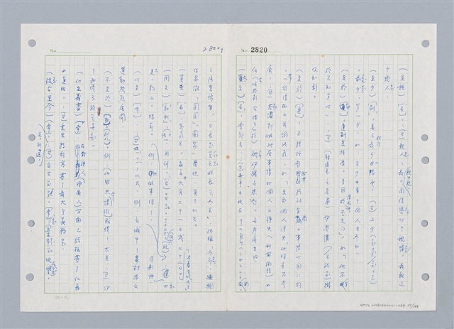 主要名稱：國台對照活用辭典印製手稿/副題名：ㄓ~ㄓㄢˇ圖檔，第39張，共162張