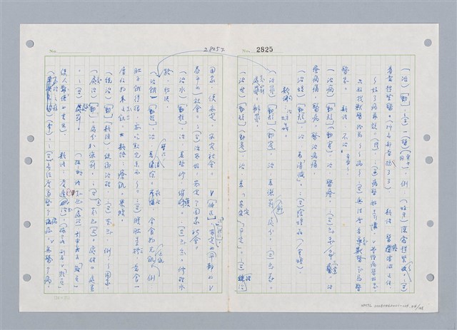 主要名稱：國台對照活用辭典印製手稿/副題名：ㄓ~ㄓㄢˇ圖檔，第44張，共162張