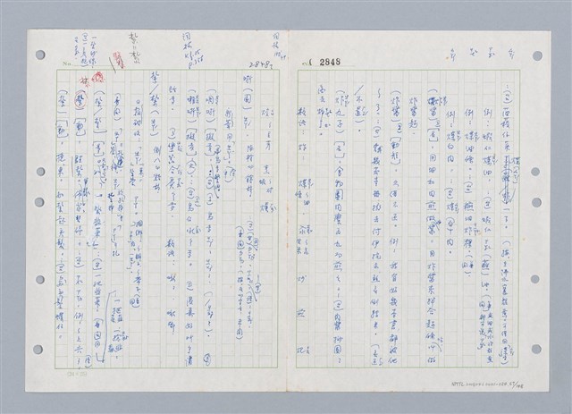 主要名稱：國台對照活用辭典印製手稿/副題名：ㄓ~ㄓㄢˇ圖檔，第67張，共162張