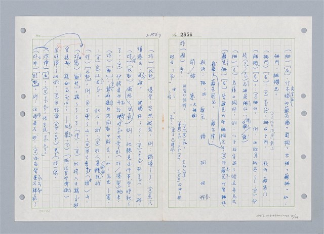 主要名稱：國台對照活用辭典印製手稿/副題名：ㄓ~ㄓㄢˇ圖檔，第75張，共162張