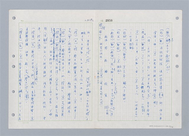 主要名稱：國台對照活用辭典印製手稿/副題名：ㄓ~ㄓㄢˇ圖檔，第77張，共162張