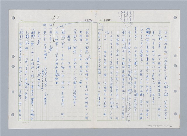 主要名稱：國台對照活用辭典印製手稿/副題名：ㄓ~ㄓㄢˇ圖檔，第101張，共162張