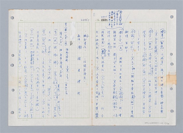 主要名稱：國台對照活用辭典印製手稿/副題名：ㄓ~ㄓㄢˇ圖檔，第105張，共162張