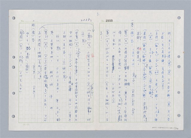 主要名稱：國台對照活用辭典印製手稿/副題名：ㄓ~ㄓㄢˇ圖檔，第107張，共162張