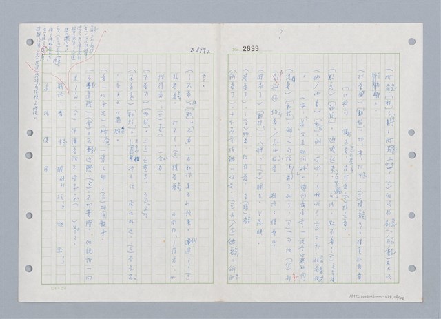 主要名稱：國台對照活用辭典印製手稿/副題名：ㄓ~ㄓㄢˇ圖檔，第118張，共162張
