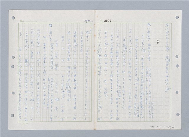 主要名稱：國台對照活用辭典印製手稿/副題名：ㄓ~ㄓㄢˇ圖檔，第119張，共162張