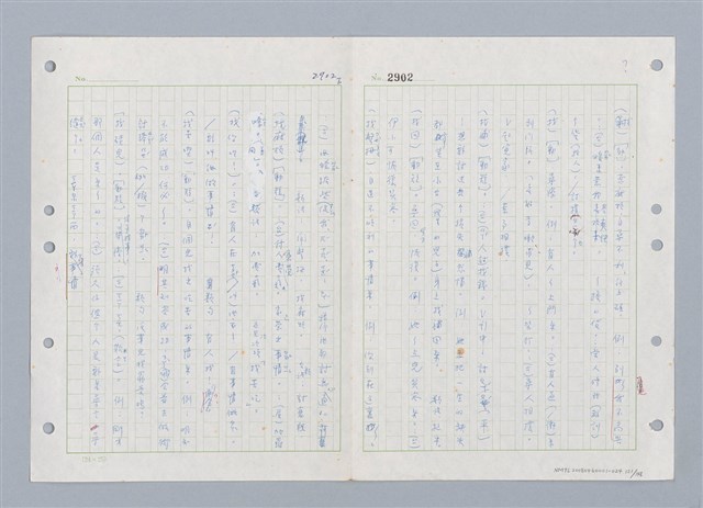 主要名稱：國台對照活用辭典印製手稿/副題名：ㄓ~ㄓㄢˇ圖檔，第121張，共162張