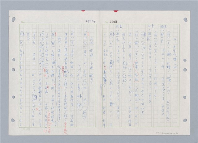 主要名稱：國台對照活用辭典印製手稿/副題名：ㄓ~ㄓㄢˇ圖檔，第125張，共162張