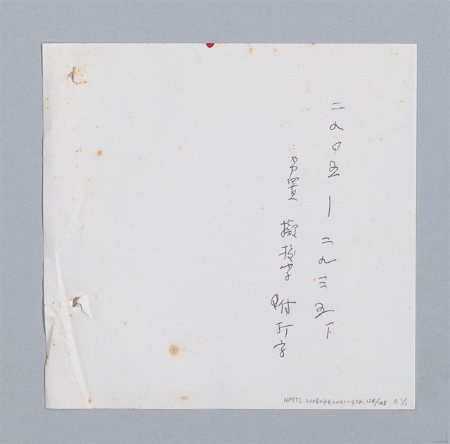 主要名稱：國台對照活用辭典印製手稿/副題名：ㄓ~ㄓㄢˇ圖檔，第151張，共162張