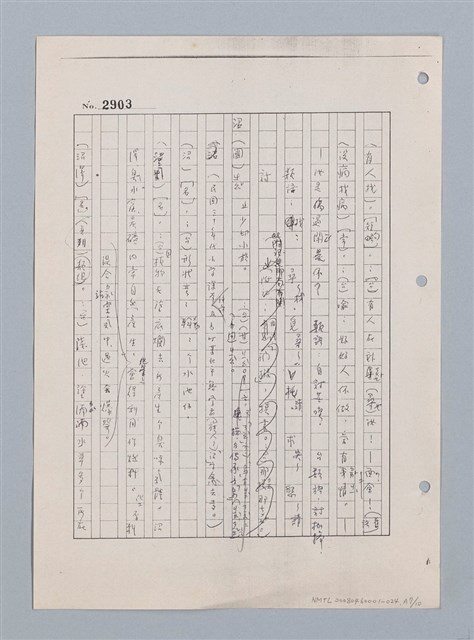 主要名稱：國台對照活用辭典印製手稿/副題名：ㄓ~ㄓㄢˇ圖檔，第158張，共162張