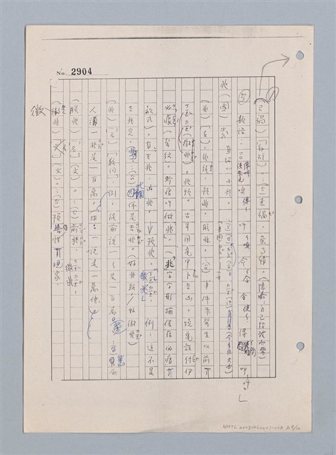 主要名稱：國台對照活用辭典印製手稿/副題名：ㄓ~ㄓㄢˇ圖檔，第160張，共162張